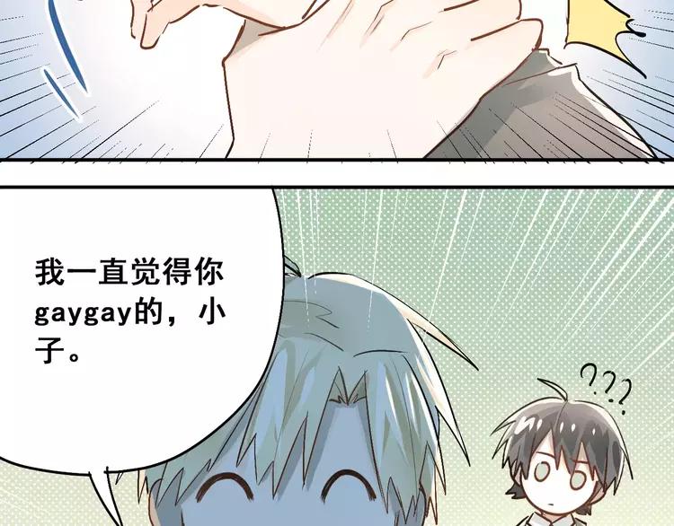 The Tyrant Falls in Love (Can Can) Ch.46 p65