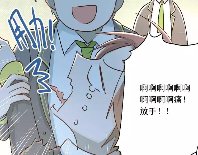 The Tyrant Falls in Love (Can Can) Ch.46 p66