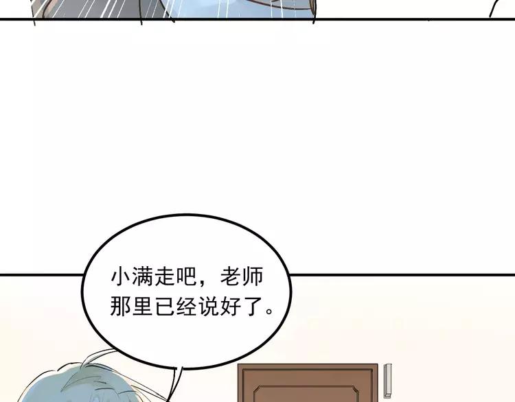 The Tyrant Falls in Love (Can Can) Ch.46 p67