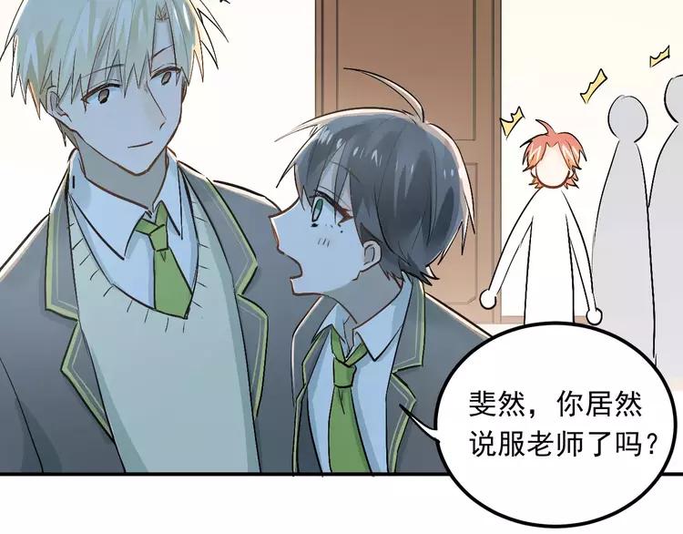 The Tyrant Falls in Love (Can Can) Ch.46 p68