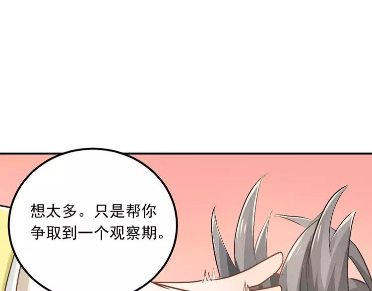 The Tyrant Falls in Love (Can Can) Ch.46 p69