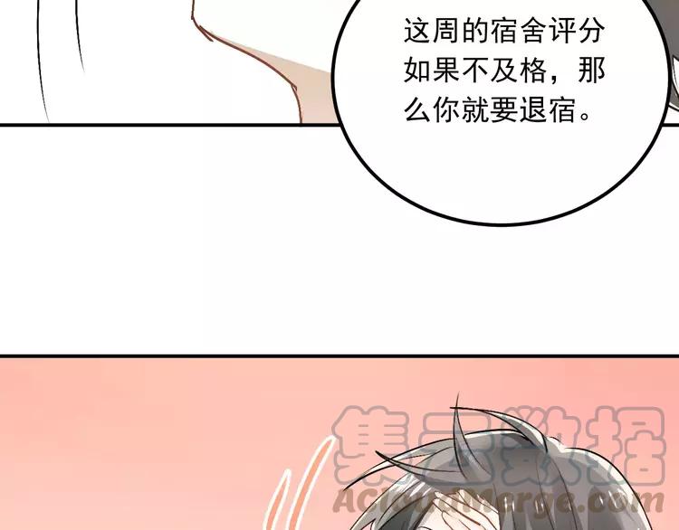 The Tyrant Falls in Love (Can Can) Ch.46 p71