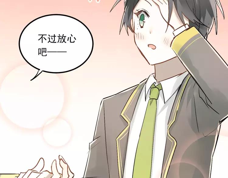 The Tyrant Falls in Love (Can Can) Ch.46 p72