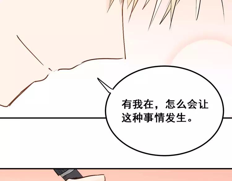 The Tyrant Falls in Love (Can Can) Ch.46 p74