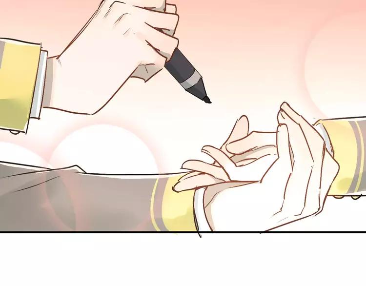 The Tyrant Falls in Love (Can Can) Ch.46 p75