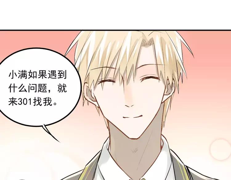 The Tyrant Falls in Love (Can Can) Ch.46 p76