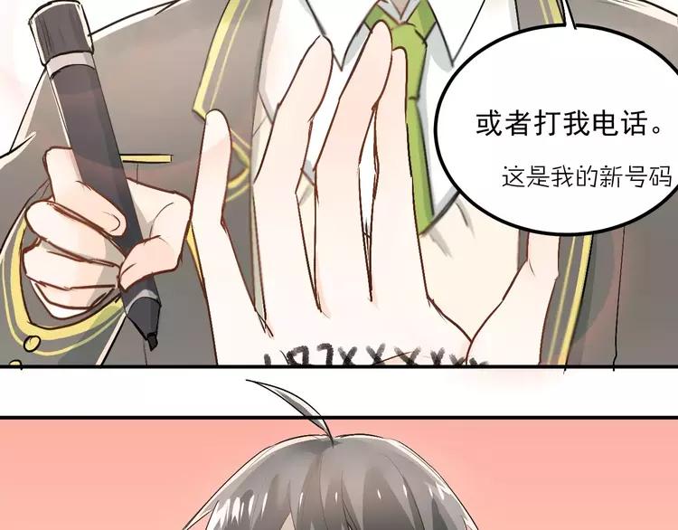 The Tyrant Falls in Love (Can Can) Ch.46 p77