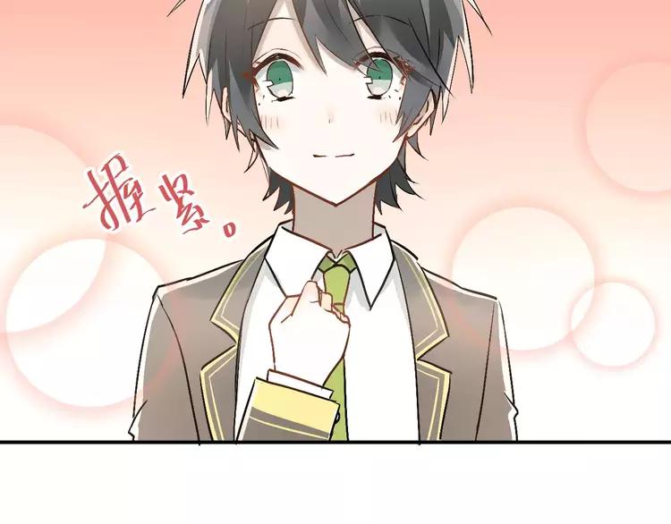 The Tyrant Falls in Love (Can Can) Ch.46 p78
