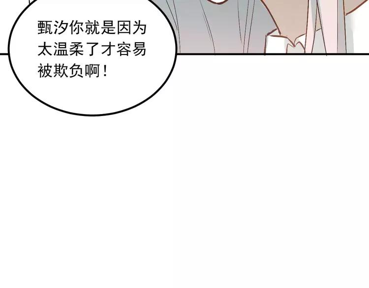 The Tyrant Falls in Love (Can Can) Ch.46 p8
