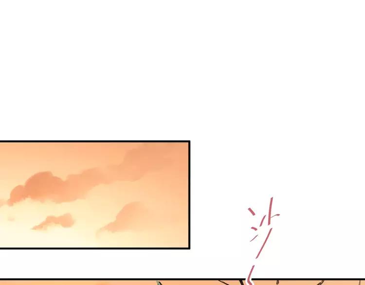 The Tyrant Falls in Love (Can Can) Ch.46 p80