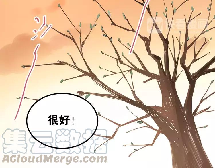 The Tyrant Falls in Love (Can Can) Ch.46 p81