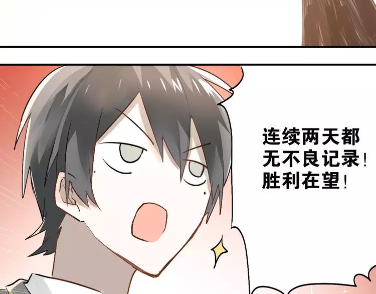 The Tyrant Falls in Love (Can Can) Ch.46 p82