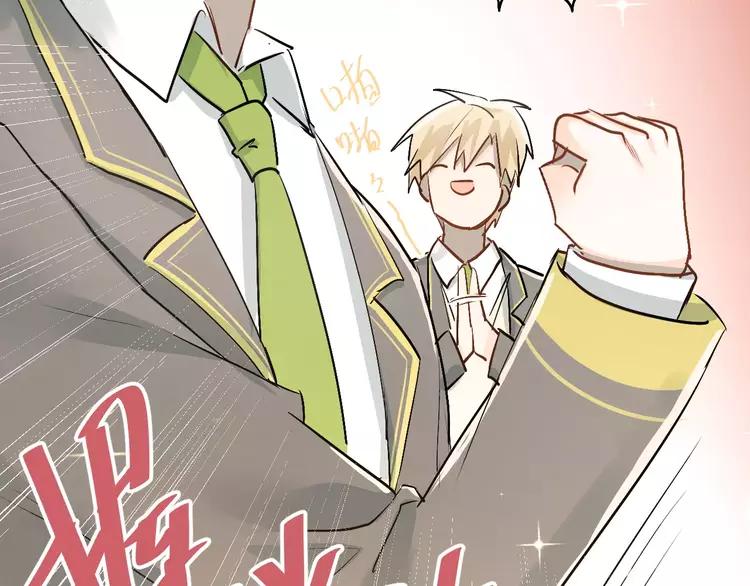The Tyrant Falls in Love (Can Can) Ch.46 p83