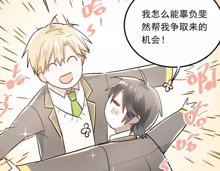 The Tyrant Falls in Love (Can Can) Ch.46 p85