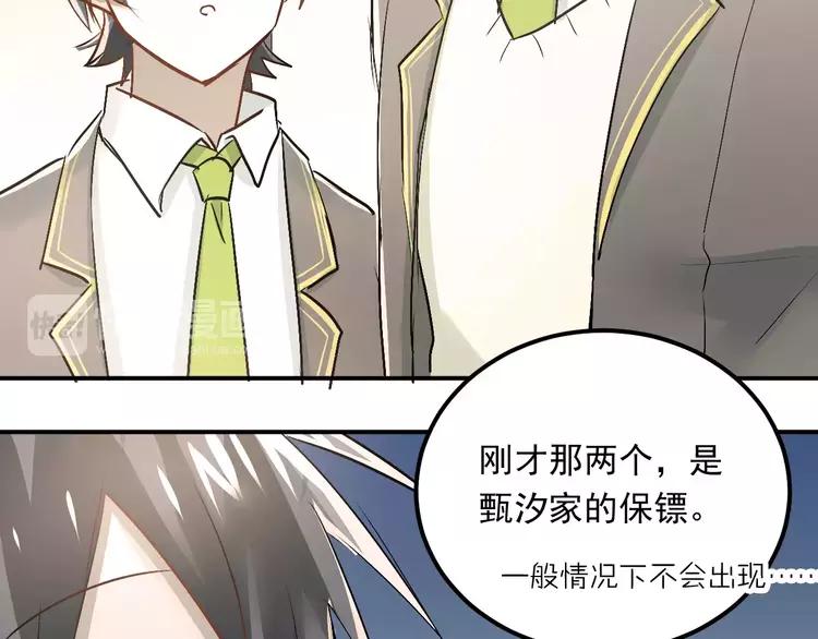 The Tyrant Falls in Love (Can Can) Ch.46 p90