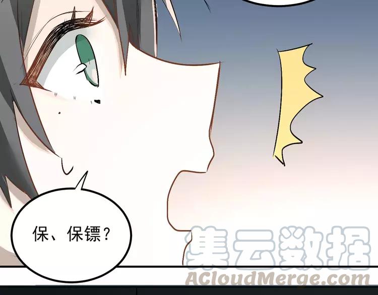 The Tyrant Falls in Love (Can Can) Ch.46 p91