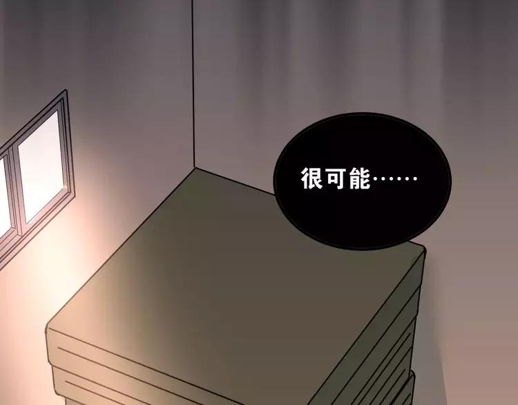 The Tyrant Falls in Love (Can Can) Ch.46 p93