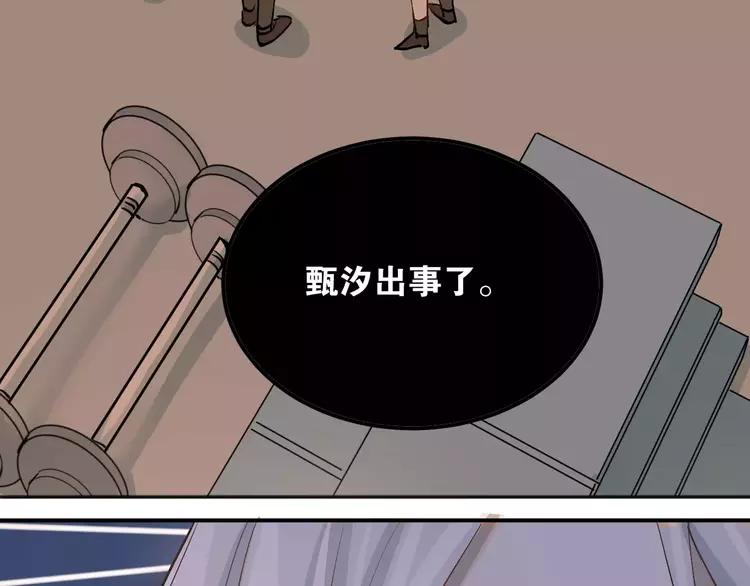 The Tyrant Falls in Love (Can Can) Ch.46 p95