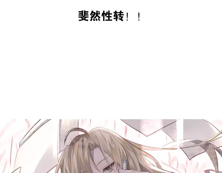 The Tyrant Falls in Love (Can Can) Ch.46 p98
