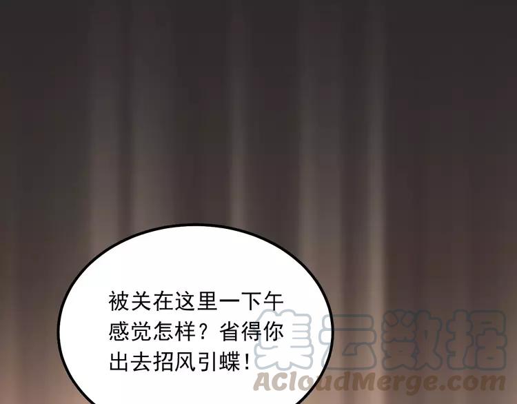 The Tyrant Falls in Love (Can Can) Ch.47 p1