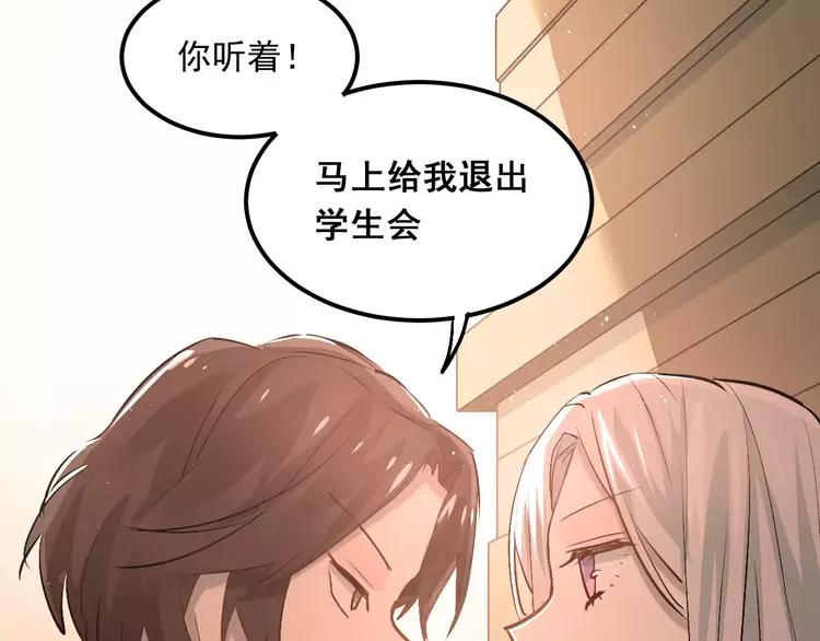The Tyrant Falls in Love (Can Can) Ch.47 p10