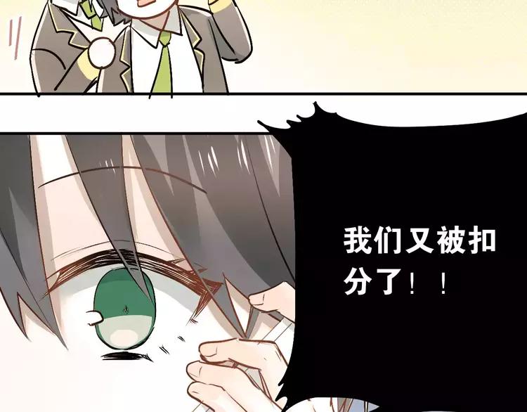 The Tyrant Falls in Love (Can Can) Ch.47 p100