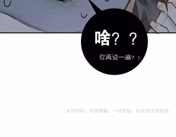 The Tyrant Falls in Love (Can Can) Ch.47 p102