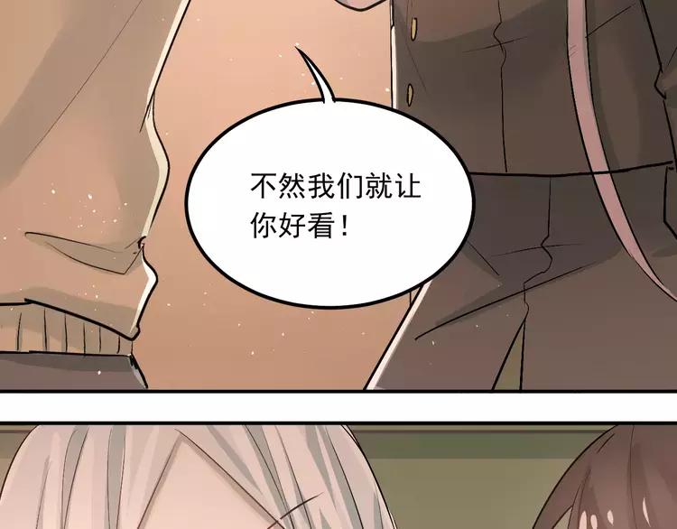 The Tyrant Falls in Love (Can Can) Ch.47 p12