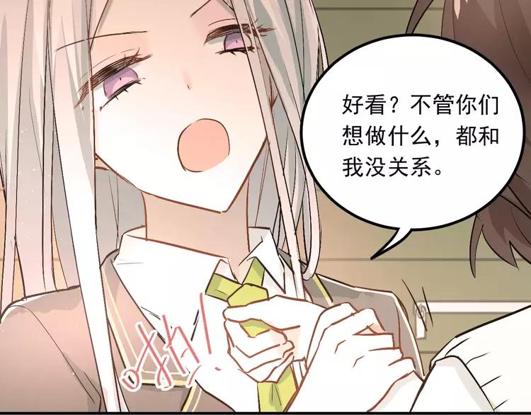 The Tyrant Falls in Love (Can Can) Ch.47 p13