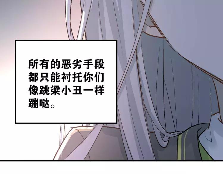 The Tyrant Falls in Love (Can Can) Ch.47 p15