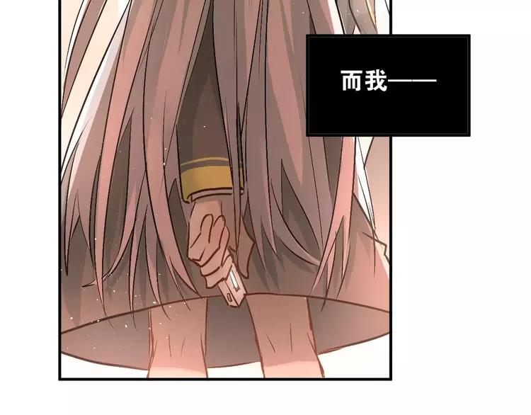 The Tyrant Falls in Love (Can Can) Ch.47 p17