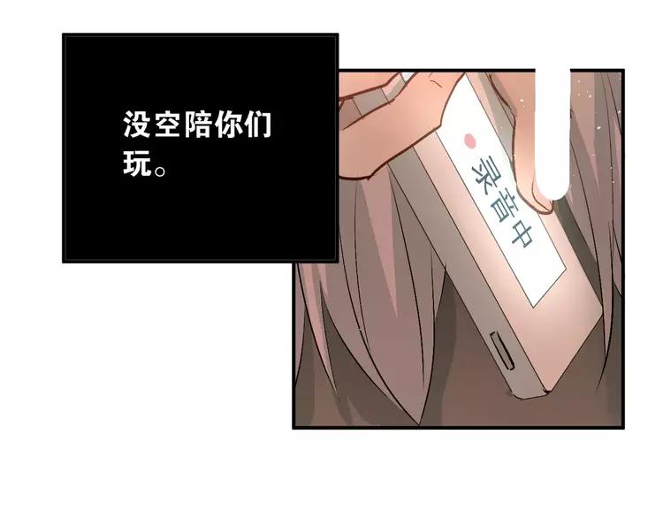 The Tyrant Falls in Love (Can Can) Ch.47 p18
