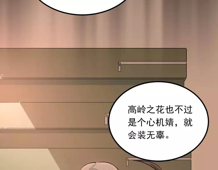 The Tyrant Falls in Love (Can Can) Ch.47 p2