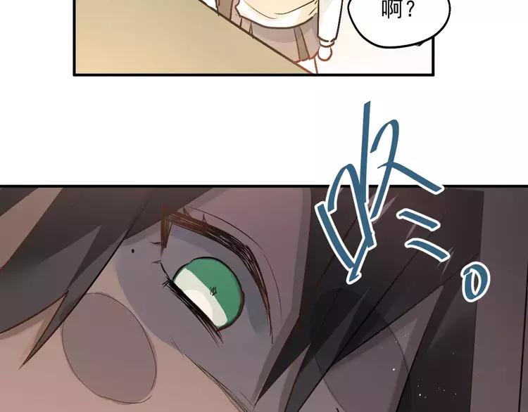 The Tyrant Falls in Love (Can Can) Ch.47 p23