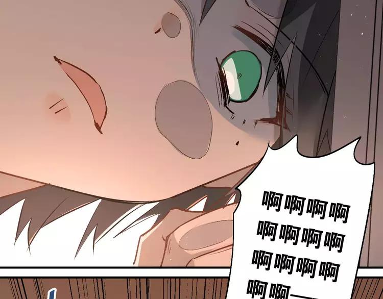 The Tyrant Falls in Love (Can Can) Ch.47 p24