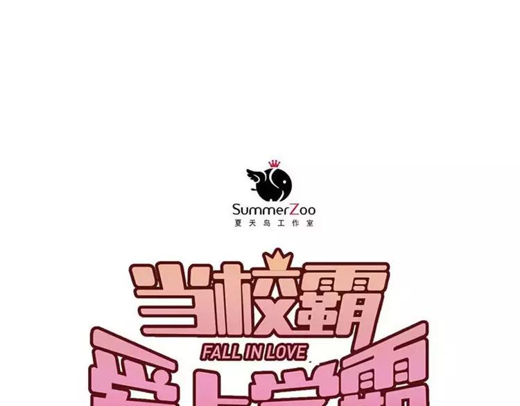 The Tyrant Falls in Love (Can Can) Ch.47 p28