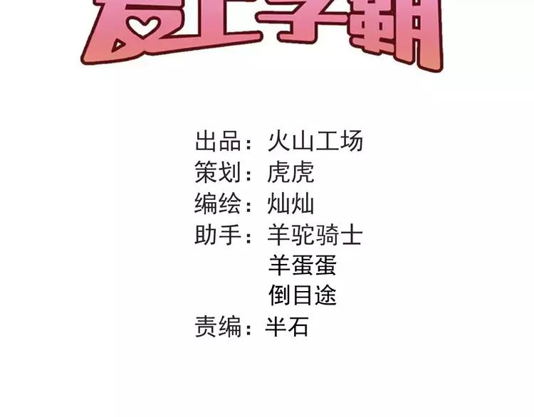 The Tyrant Falls in Love (Can Can) Ch.47 p29