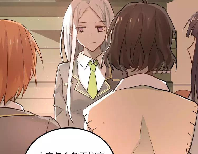 The Tyrant Falls in Love (Can Can) Ch.47 p3