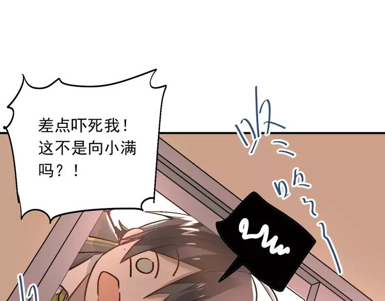 The Tyrant Falls in Love (Can Can) Ch.47 p30
