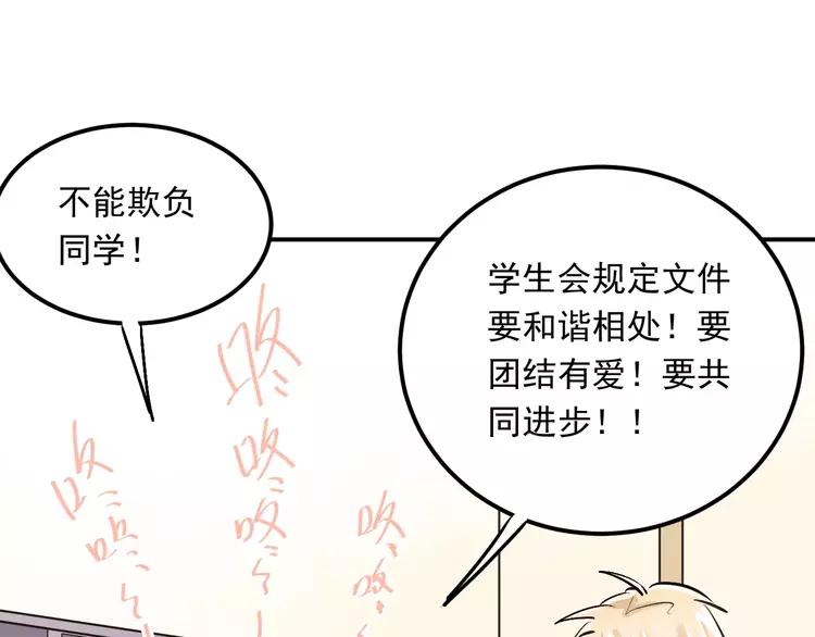 The Tyrant Falls in Love (Can Can) Ch.47 p32