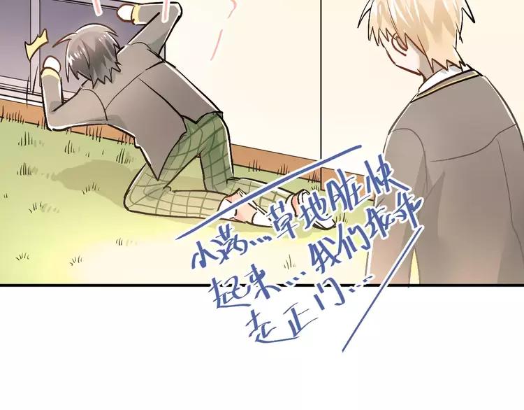The Tyrant Falls in Love (Can Can) Ch.47 p33