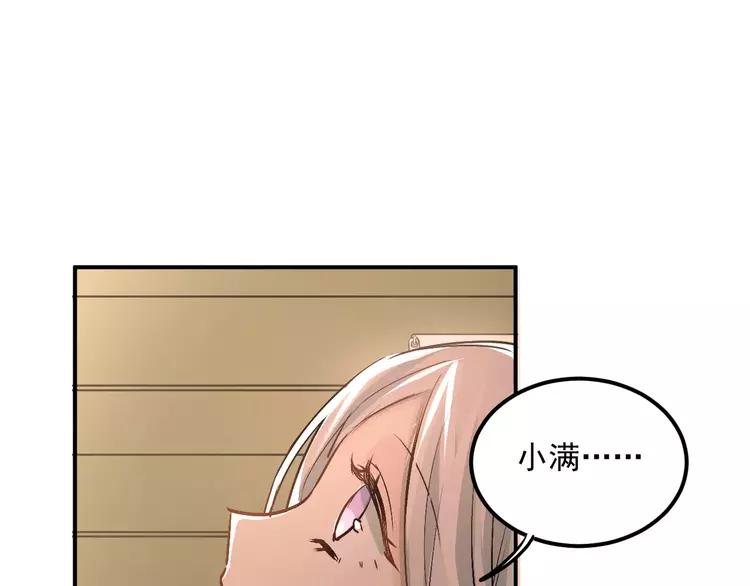 The Tyrant Falls in Love (Can Can) Ch.47 p34