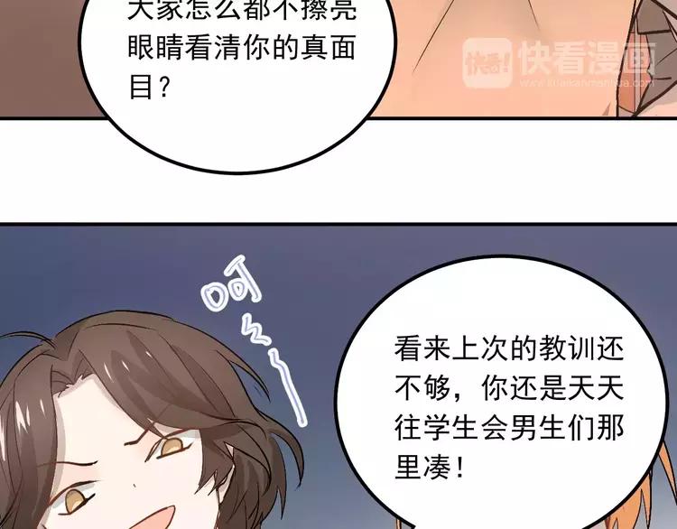 The Tyrant Falls in Love (Can Can) Ch.47 p4