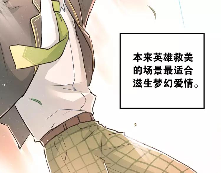 The Tyrant Falls in Love (Can Can) Ch.47 p40
