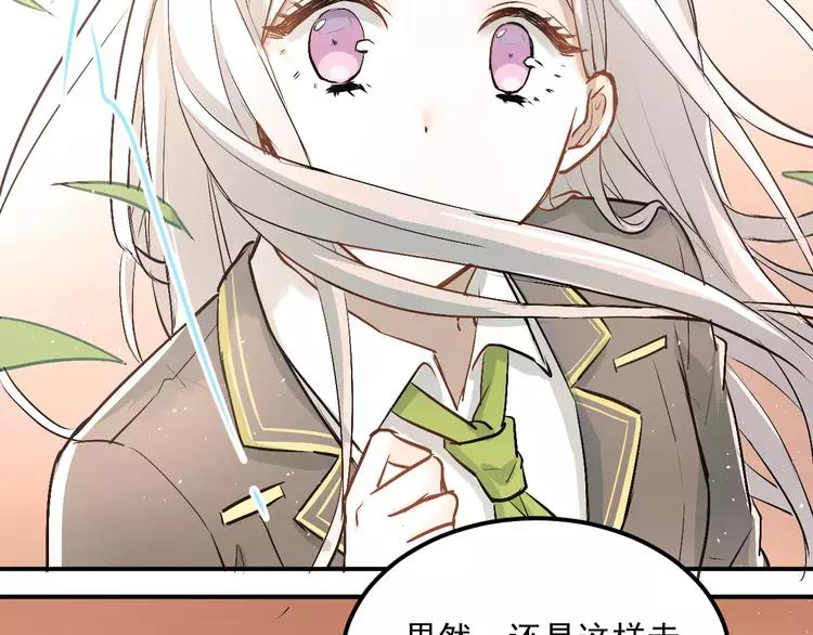 The Tyrant Falls in Love (Can Can) Ch.47 p43