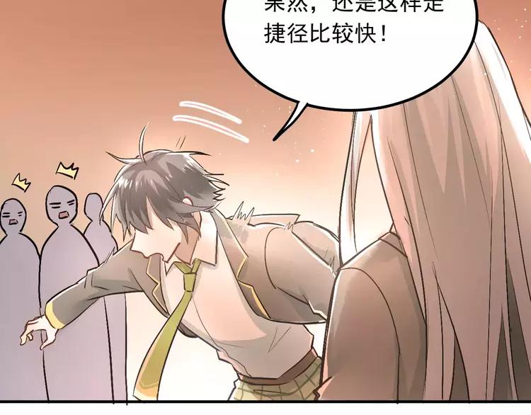 The Tyrant Falls in Love (Can Can) Ch.47 p44