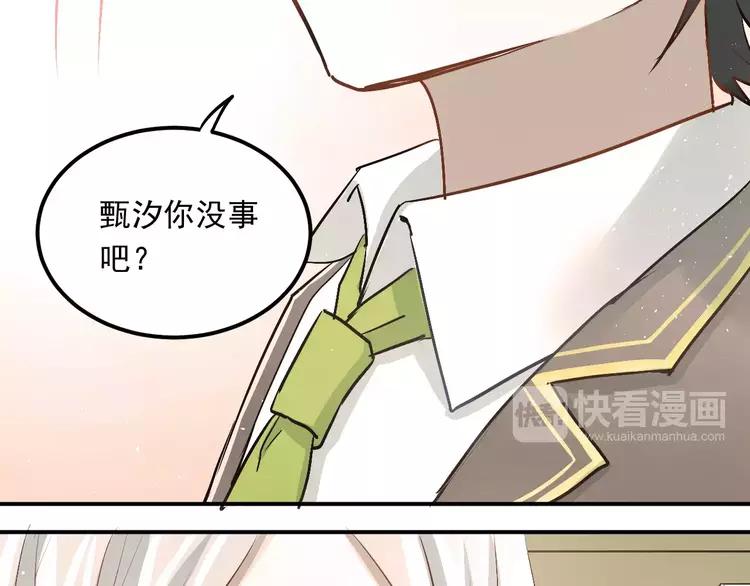The Tyrant Falls in Love (Can Can) Ch.47 p46