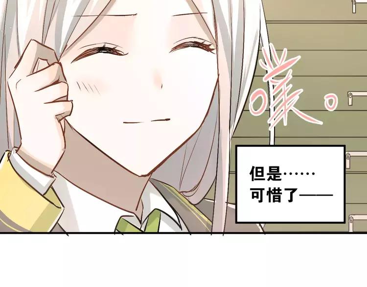 The Tyrant Falls in Love (Can Can) Ch.47 p47