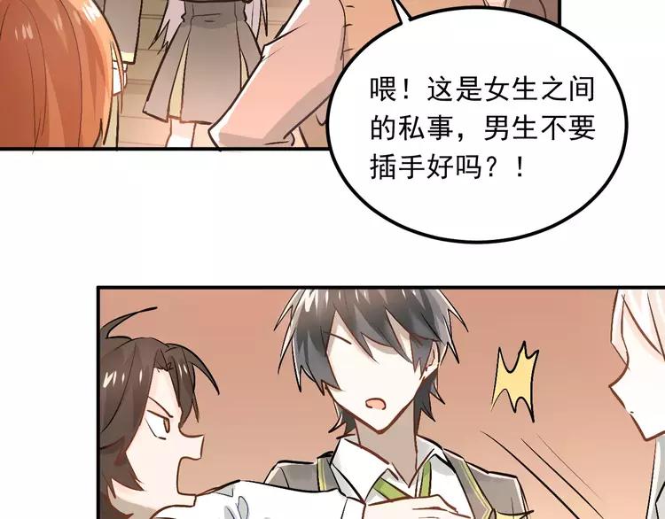 The Tyrant Falls in Love (Can Can) Ch.47 p49