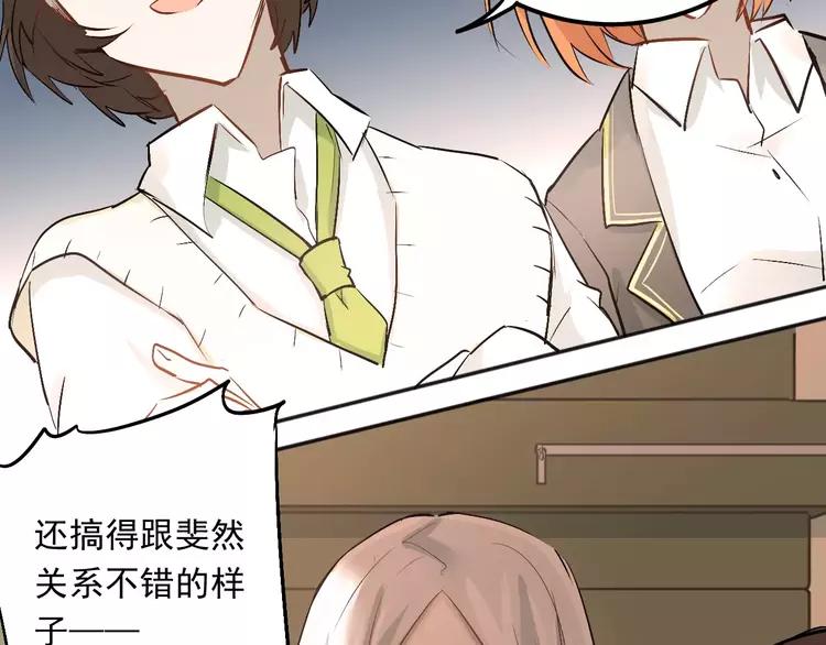 The Tyrant Falls in Love (Can Can) Ch.47 p5